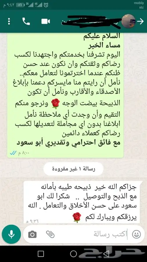 ذبيحة ثلاجة عقائق مناسبات صدقات لحد بيتك 7