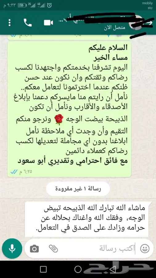 ذبيحة ثلاجة عقائق مناسبات صدقات لحد بيتك 10