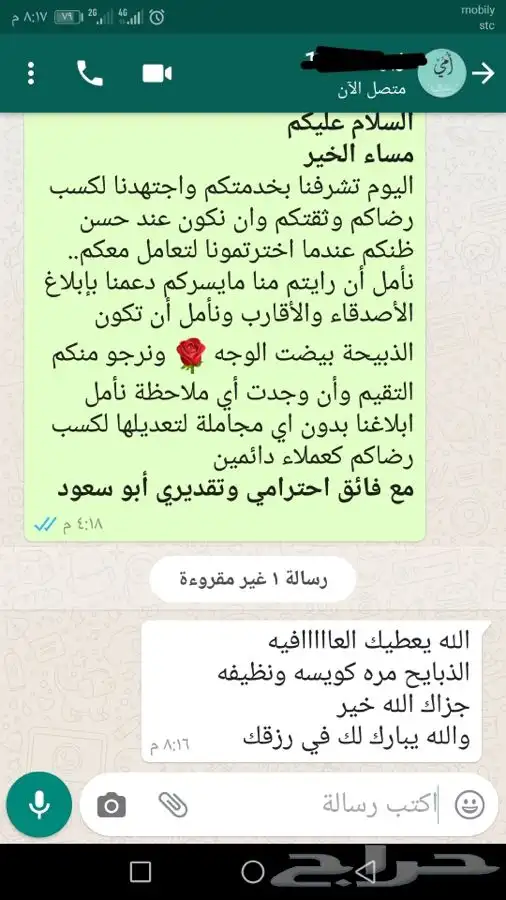 ذبيحة ثلاجة عقائق مناسبات صدقات لحد بيتك 6