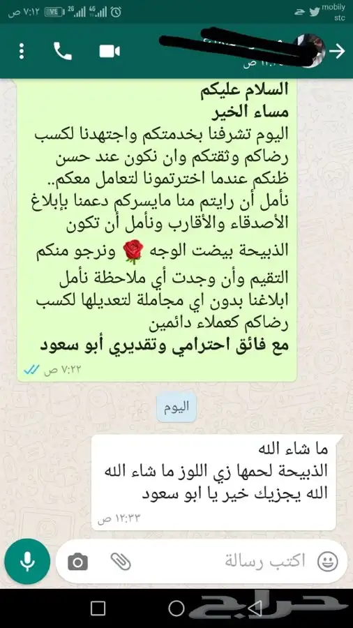 ذبيحة ثلاجة عقائق مناسبات صدقات لحد بيتك 22