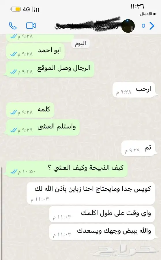 ذبيحة ثلاجة عقائق مناسبات صدقات لحد بيتك 82