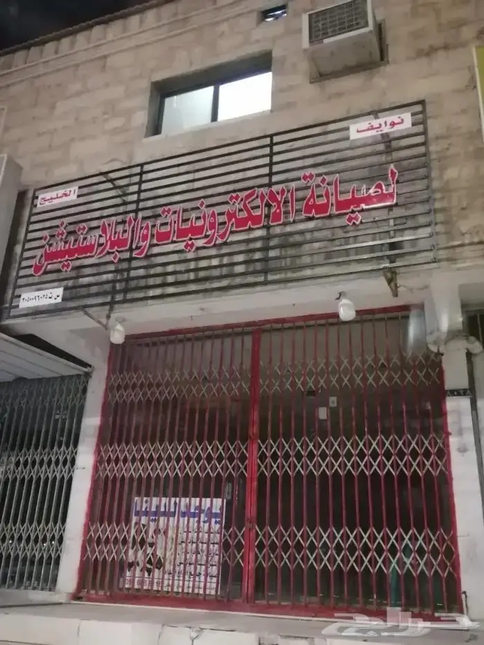 صيانة اجهزة بلاستيشن فور وفايف 32