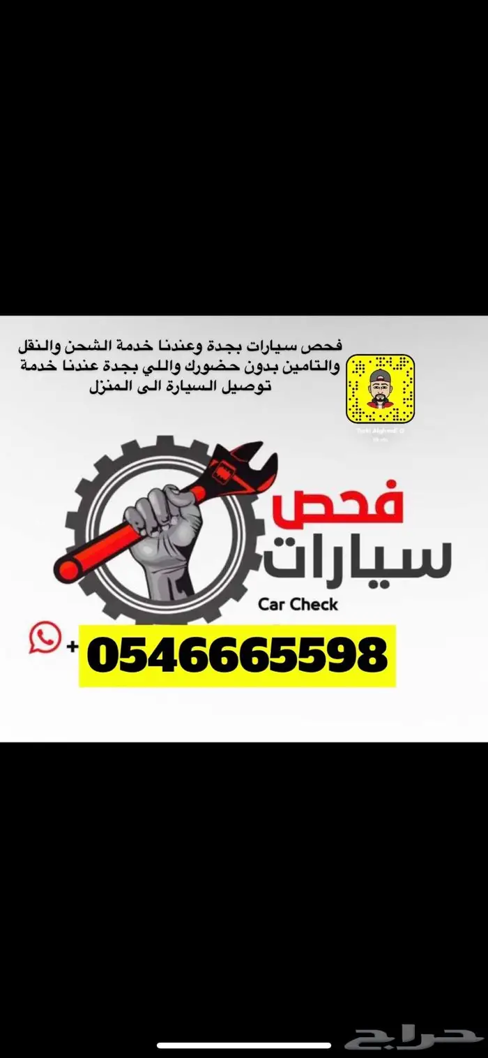 فحص وكشف سيارات بمركز معتمد بجدة ومكة 0