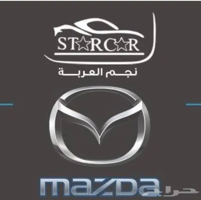 تشليح مازدا نجم العربة 0