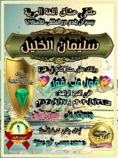 كتابة قصائد وأبيات شعرية فصيحة بأسمائكم 1