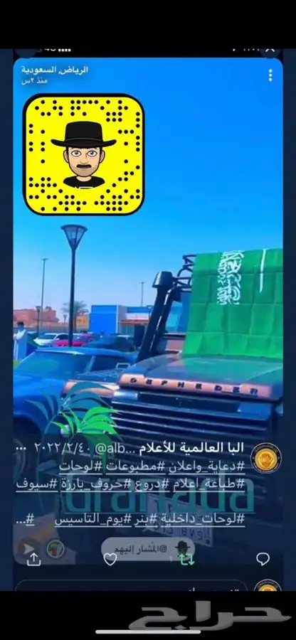 اعلام السعودية اليوم الوطني 95 مقاسات كبيرة 10