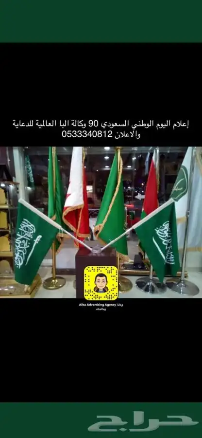 اعلام السعودية اليوم الوطني 95 مقاسات كبيرة 5