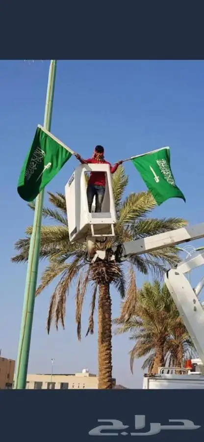 اعلام السعودية اليوم الوطني 95 مقاسات كبيرة 6