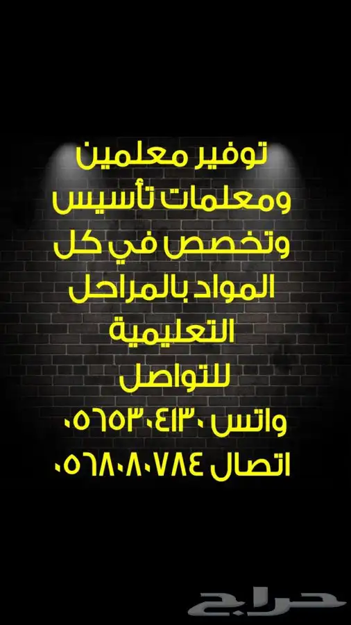 معلمين رياضيات وانجليزي قدرات تحصيلي ثانوي جامعة 0