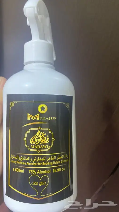 معطر مفارش 3 روايح مختلفة مع التوصيل 50 ريال 2