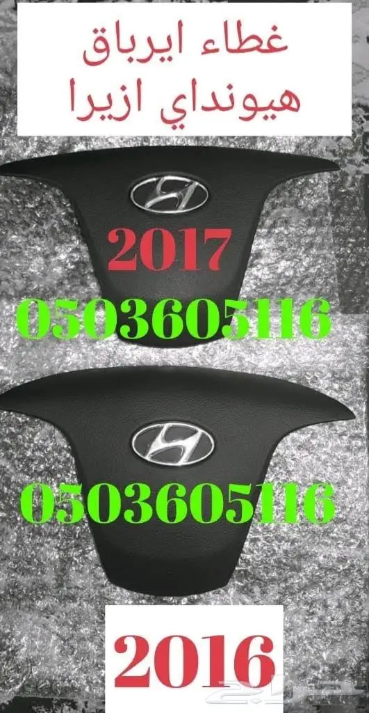 اغطيه ايرباق جميع السيارات مصدوم 43