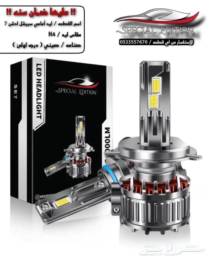 ليد لجميع انواع السيارات 11