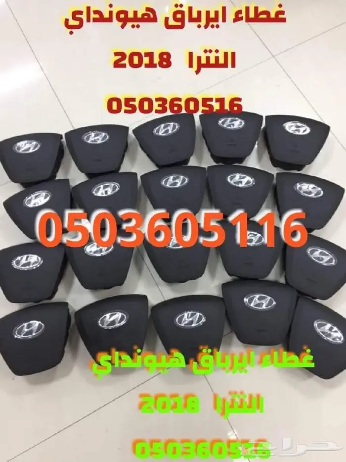 اغطيه ايرباق جميع السيارات مصدوم 62