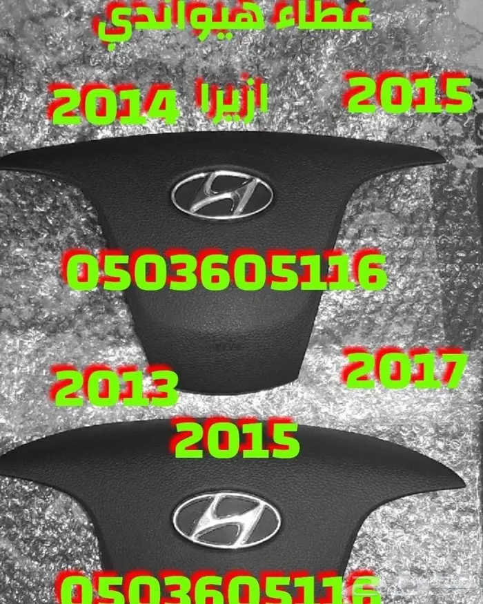 اغطيه ايرباق جميع السيارات مصدوم 86