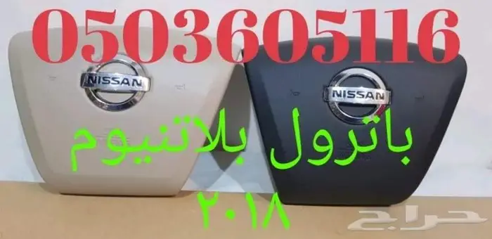 اغطيه ايرباق جميع السيارات مصدوم 48