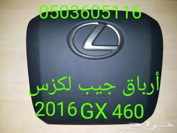 اغطيه ايرباق جميع السيارات مصدوم 36