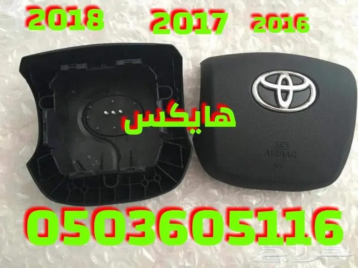 اغطيه ايرباق جميع السيارات مصدوم 71
