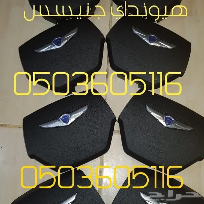 اغطيه ايرباق جميع السيارات مصدوم 63