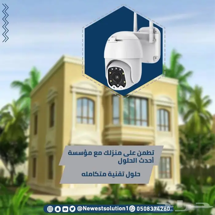 كاميرات مراقبة تعمل بالطاقة الشمسية 1