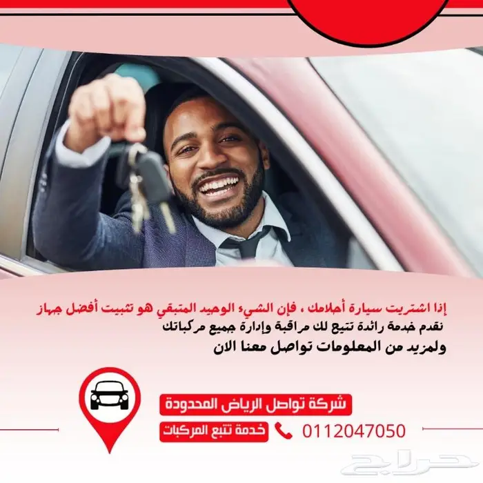 لشركات النقل في الدمام  أدر أسطولك باحترافية  وفر التكاليف 1