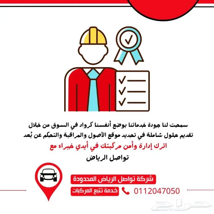 لشركات النقل في الدمام  أدر أسطولك باحترافية  وفر التكاليف 3