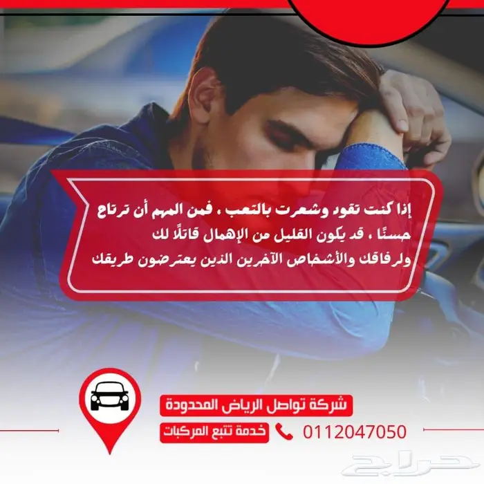 لشركات النقل في الدمام  أدر أسطولك باحترافية  وفر التكاليف 2