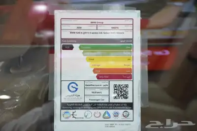 بي ام دبليو 520 لكشري موديل2020اصفار 13