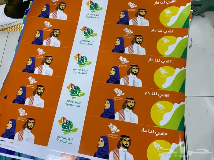 طباعة استكر اليوم الوطني استكر سيارات مطبعة استكر جدار 8