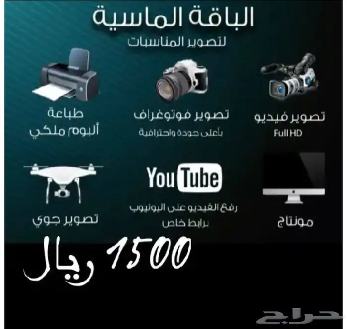 مصور زواجات احترافي جدا وسعر مناسب 3
