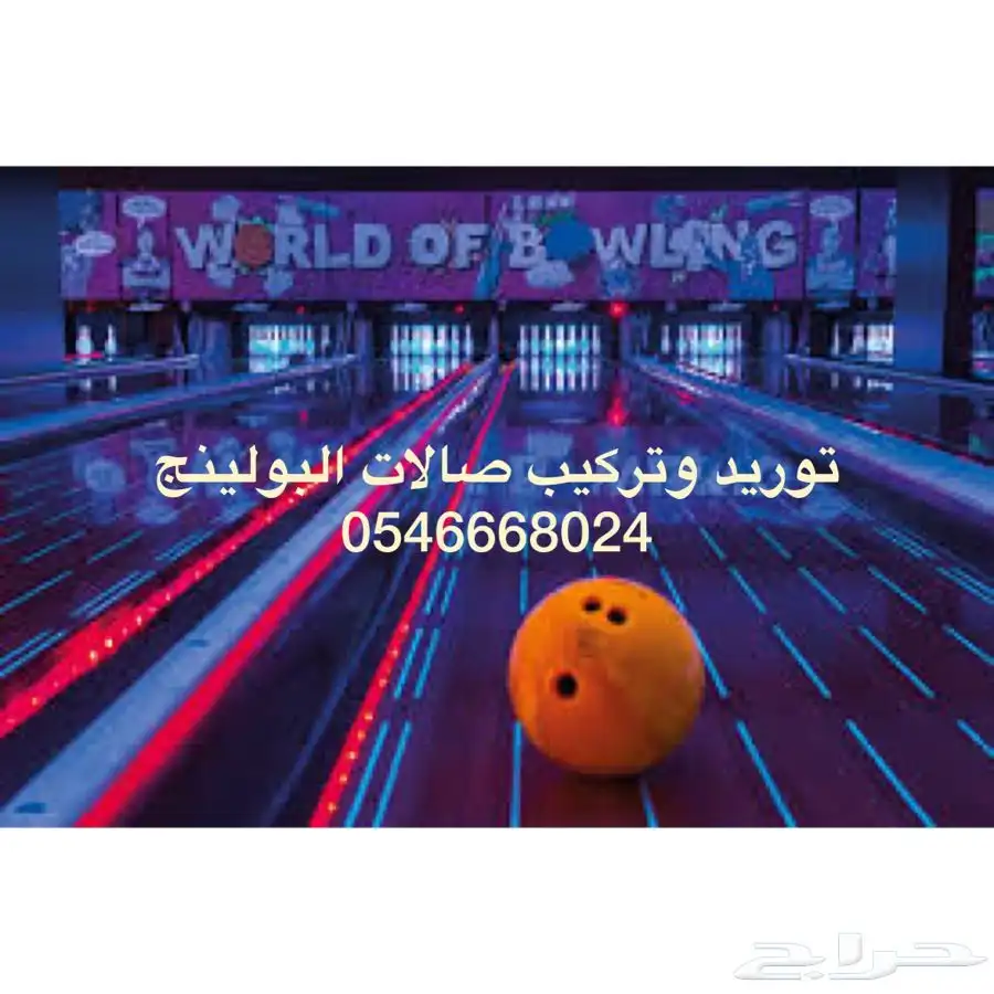   Bulling بولينج 8