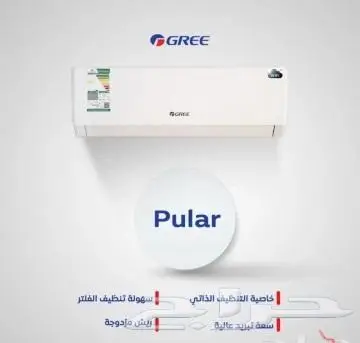 ارخص مكييف جري بسعر الجمله في مكه وجده 0
