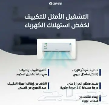 ارخص مكييف جري بسعر الجمله في مكه وجده 2