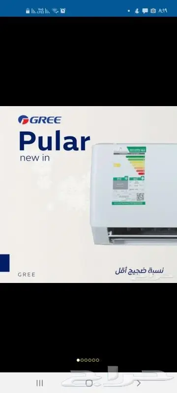 ارخص مكييف جري بسعر الجمله في مكه وجده 3