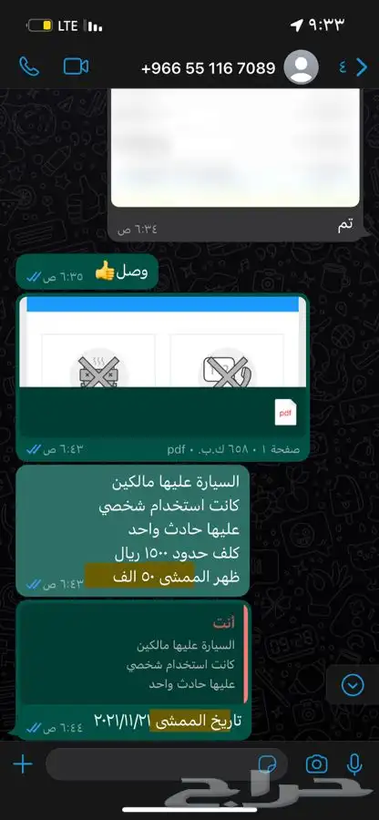 فحص سيارات ديزل وارد كوريا 3