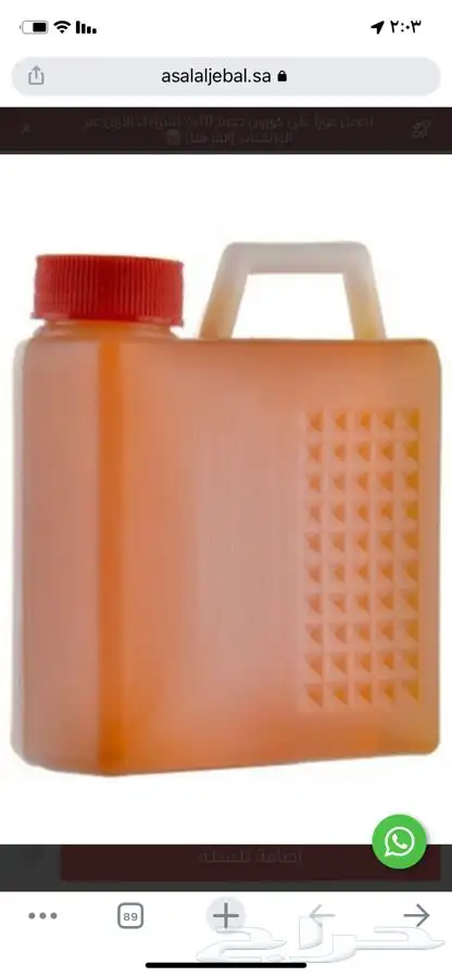 زيت سمسم بلدي طازج 1