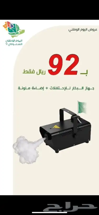 بروجكتر وسماعات 2