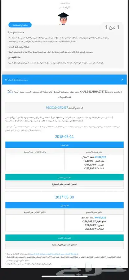 فحص سيارات ديزل وارد كوريا 5