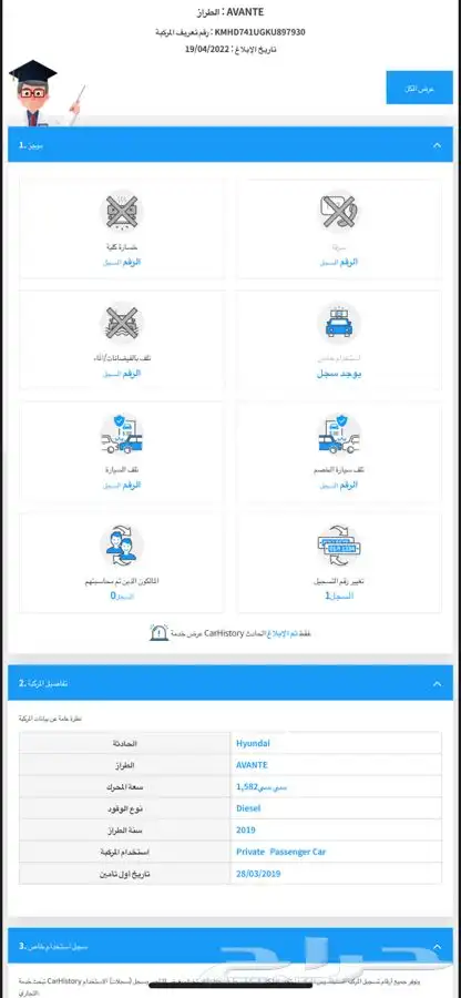 فحص سيارات ديزل وارد كوريا 4