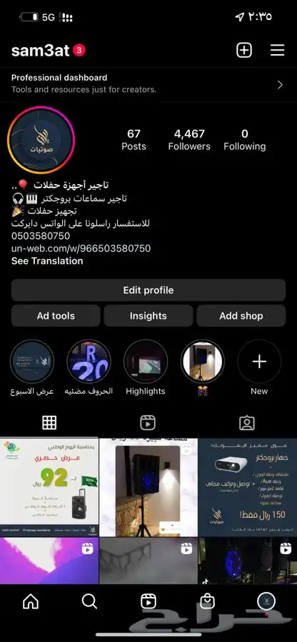 بروجكتر وسماعات 5
