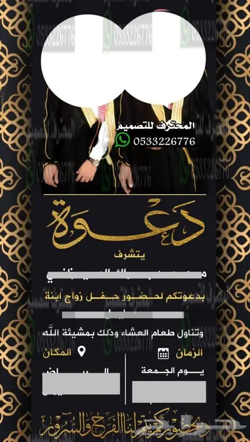 دعوة زواج الالكترونية مميزة بارخص سعر وتسليم فوري 91