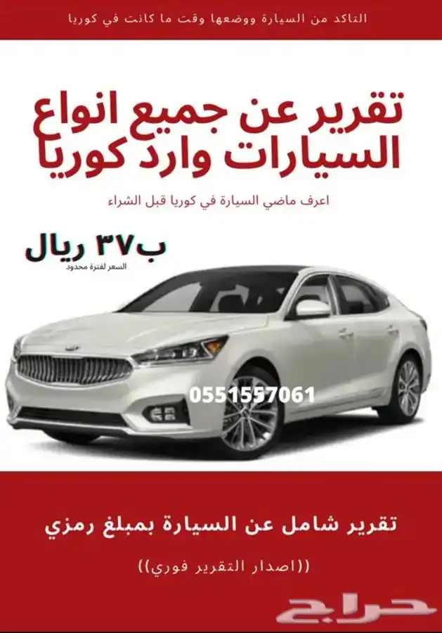 فحص سيارات ديزل وارد كوريا 1