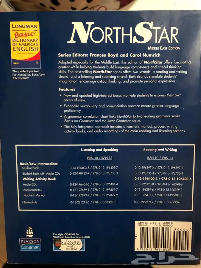 كتاب North Star Reading 1
