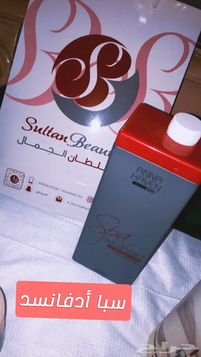 عروض جلسة بوتكس مدعمة لأي طول شعر 650اخصائيات بروفيشنال 9