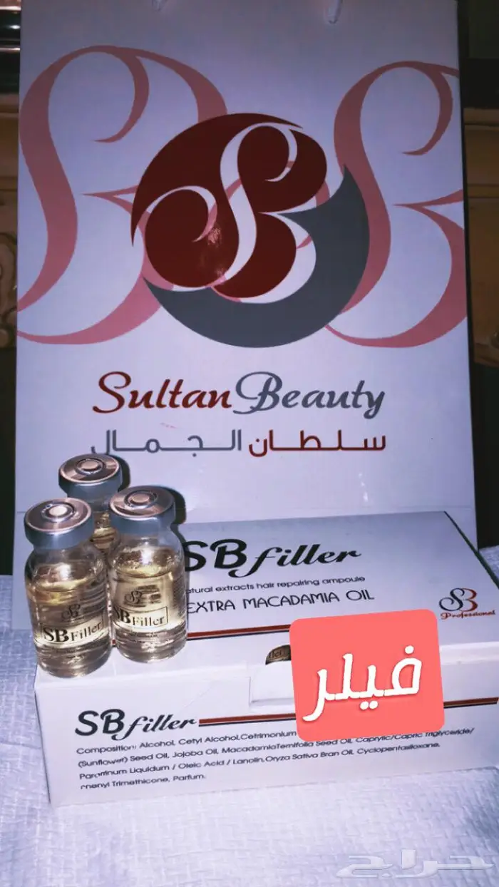 عروض جلسة بوتكس مدعمة لأي طول شعر 650اخصائيات بروفيشنال 11