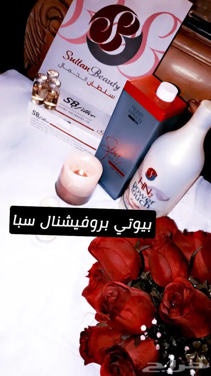 عروض جلسة بوتكس مدعمة لأي طول شعر 650اخصائيات بروفيشنال 12