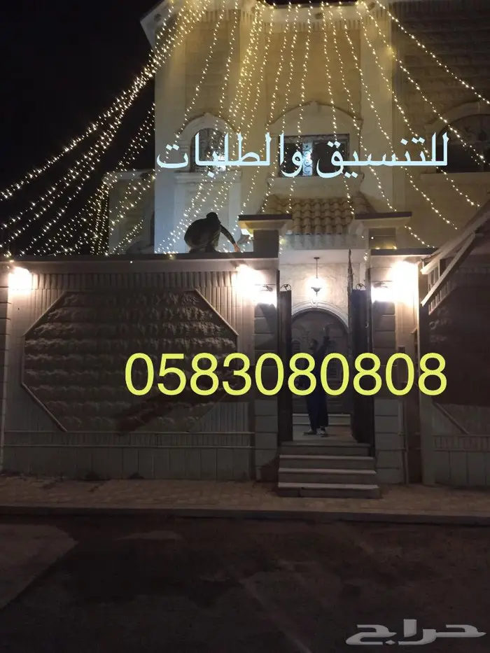 للحفلات والمناسبات لمبات افراح 11