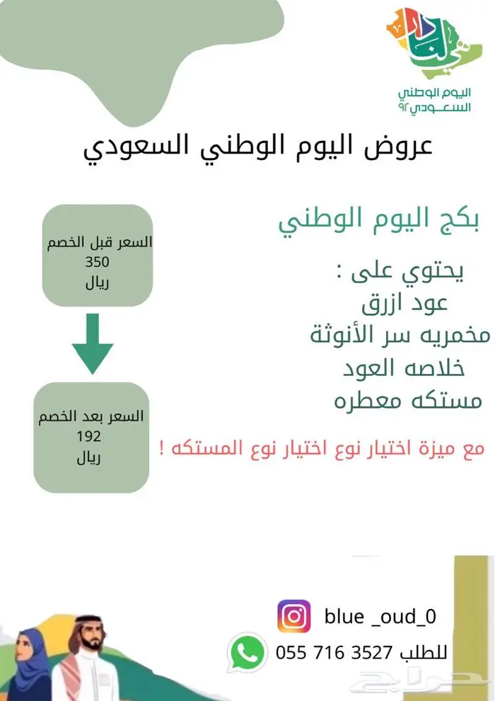 عروض مغريه أجود أنواع العود 1