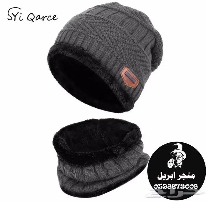 قبعة شتوية مميزة ب 15 ريال فقط 6