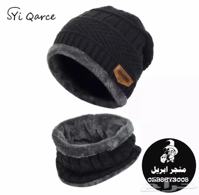 قبعات شتوية قطعتين ب 15 ريال فقط 3