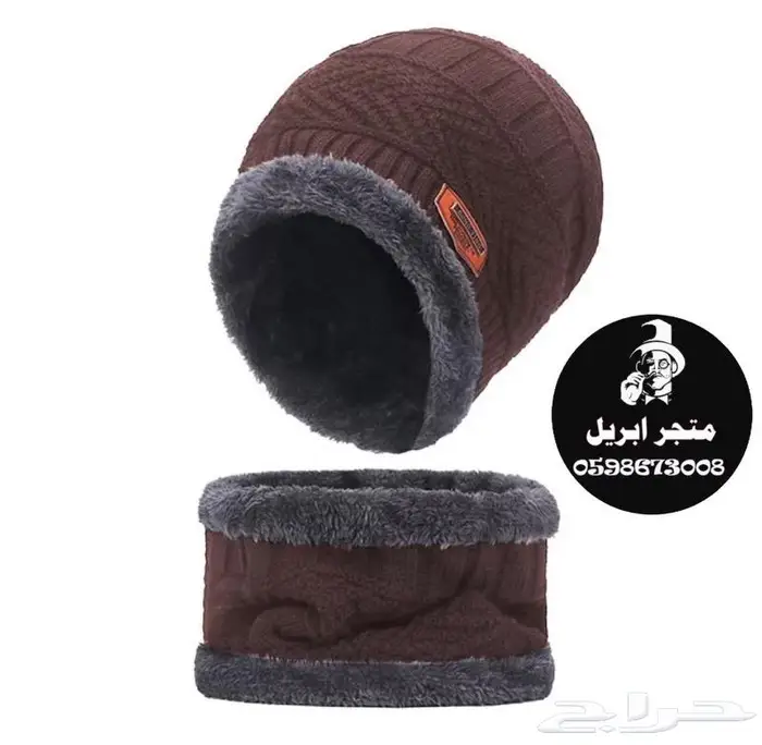 قبعة شتوية مميزة ب 15 ريال فقط 7